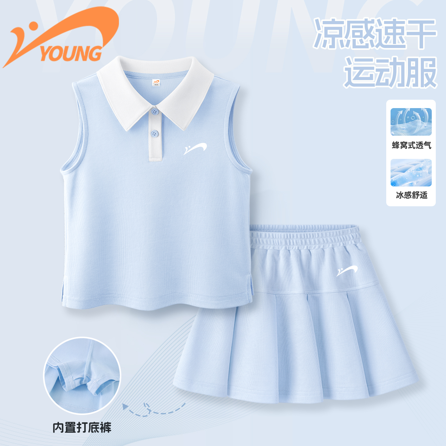贵人鸟女童夏季背心套装2026新款女孩速干两件套夏装羽毛球训练服