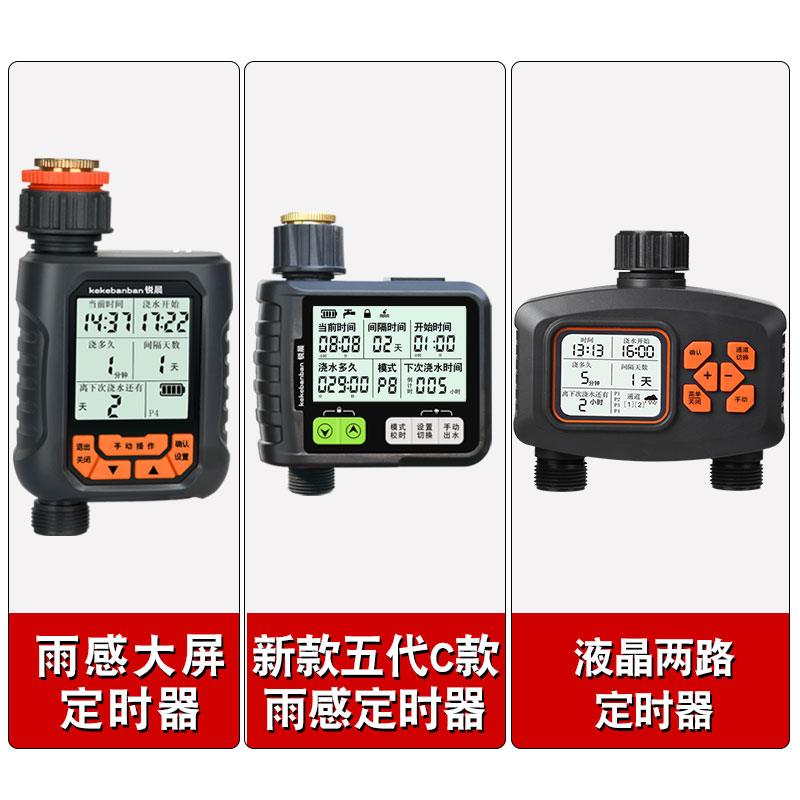 锐晨花园精准喷灌自动浇花器浇水神器定时智能灌溉控制器