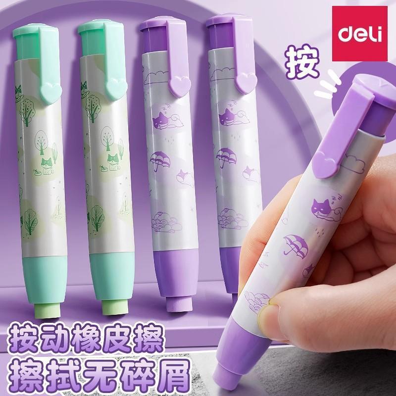 得力橡皮擦VP451擦得干净不易留痕常规按动款学生专用橡皮