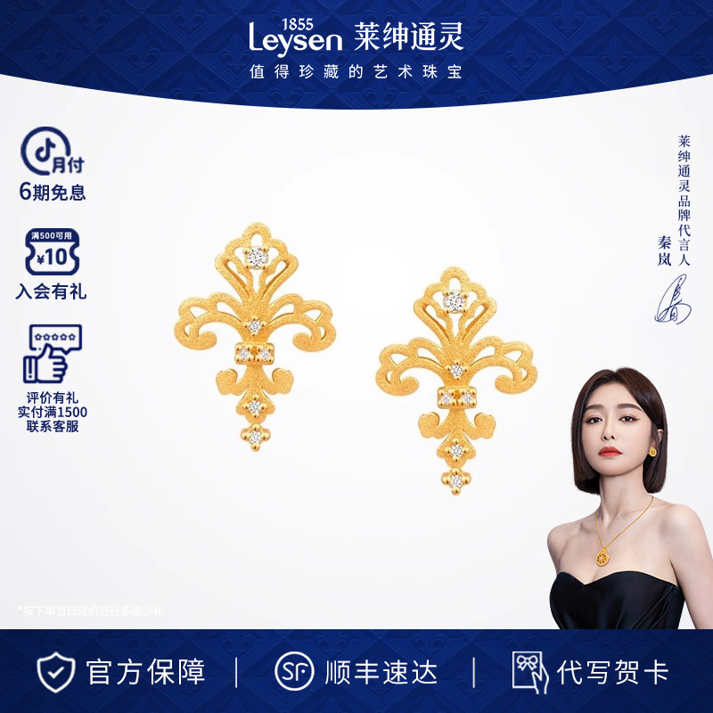 双12【门店同款】莱绅通灵鸢尾花女款足金黄金耳钉 传世金1855系列