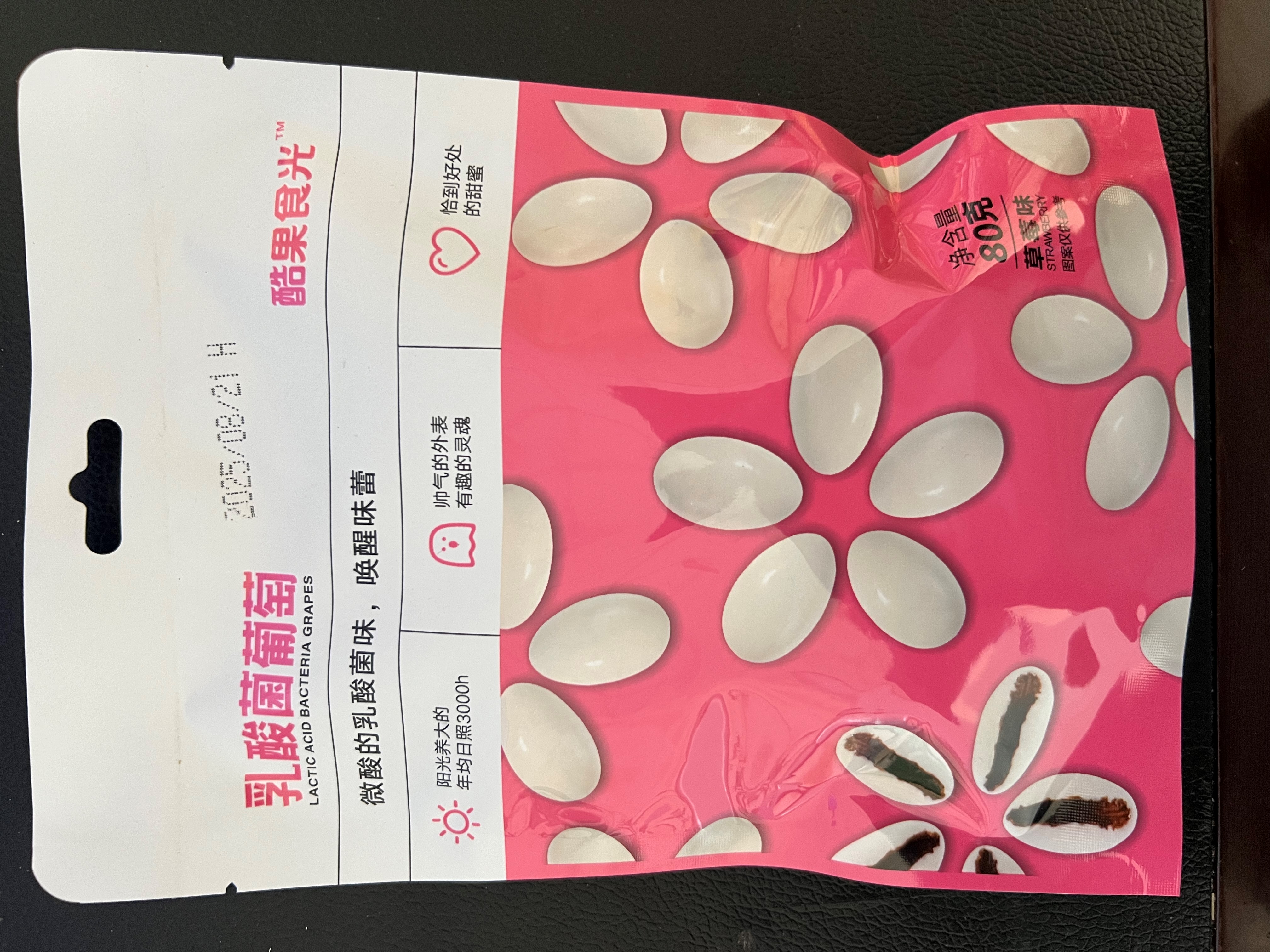 乳酸菌葡萄