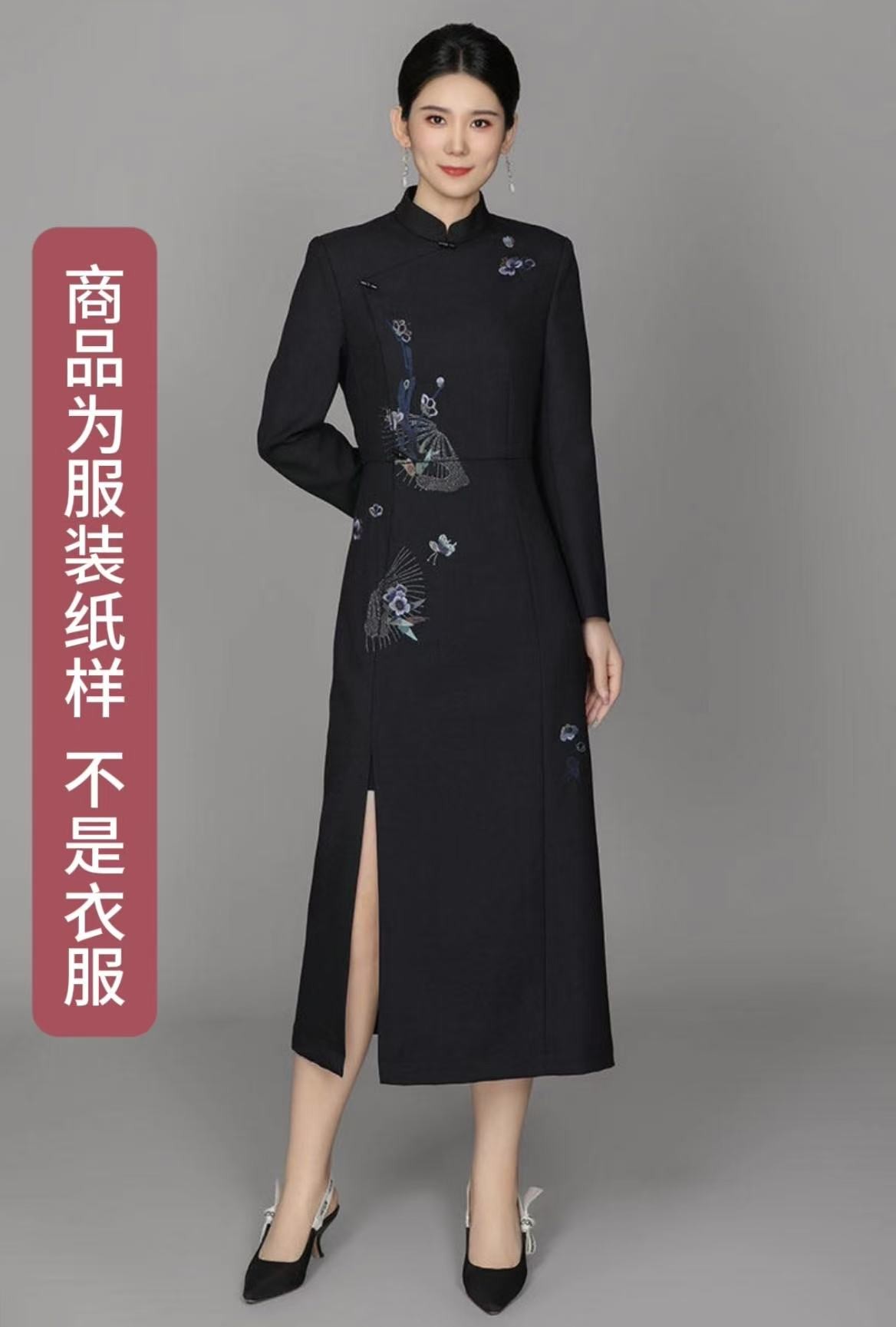 80246国风旗袍领连衣裙裁剪图纸1:1样版.纸样（不是衣服）