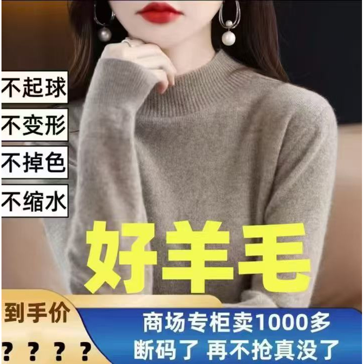 100%羊毛半高领宽松毛针织衫秋冬女款纯色羊毛衫百搭打底衫