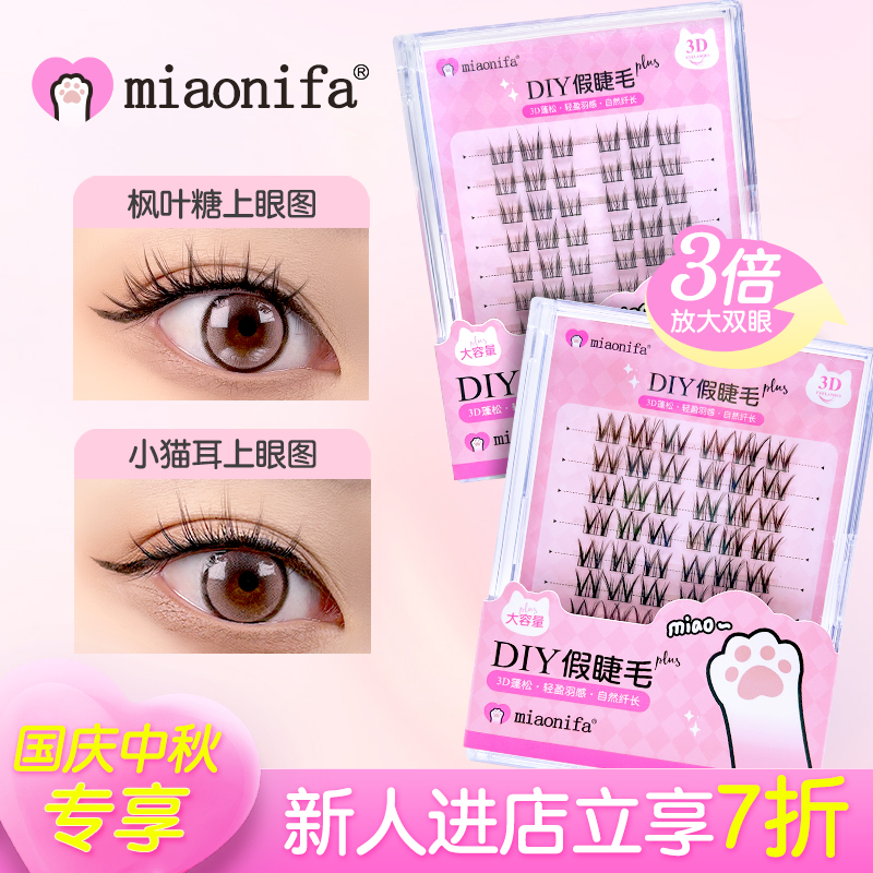 新手免胶假睫毛懒人三部曲淡妆自然款假睫毛韩妆上镜