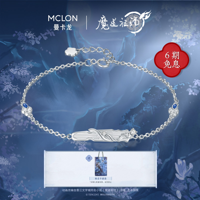 925银手链 【曼卡龙&魔道祖师动画联名】925银忘机琴手链时尚气质