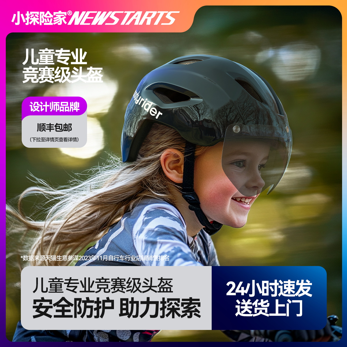 小探险家 NEWSTARTS公路骑行头盔带风镜透气男女款山地车骑行装备