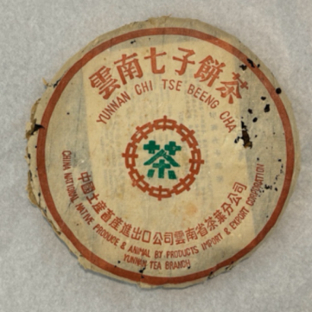 02黎明景迈螃蟹脚（著名茶人邱德茗定制）