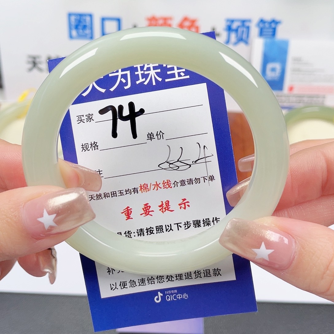 和田玉手镯未镶嵌