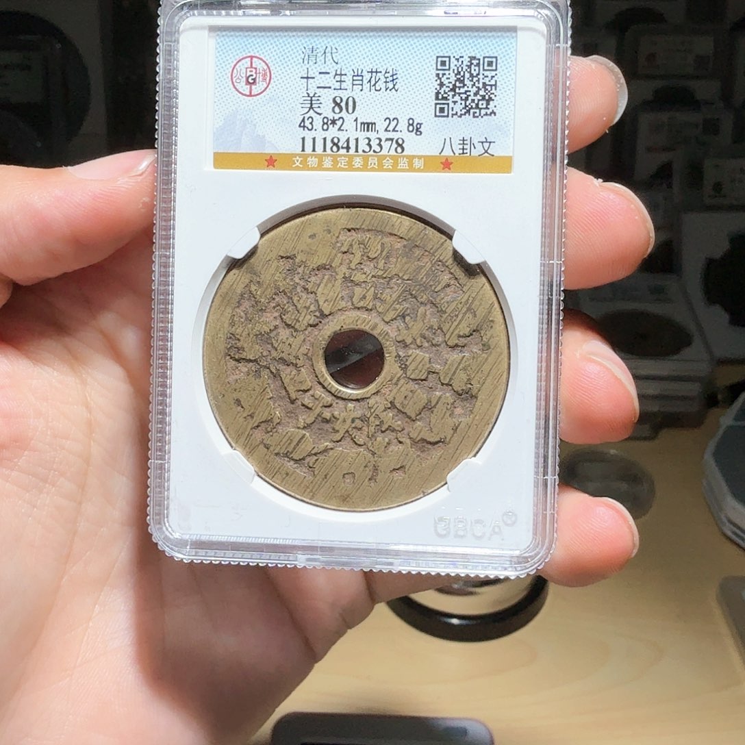 铜江****厂十二生肖一个小师妹91