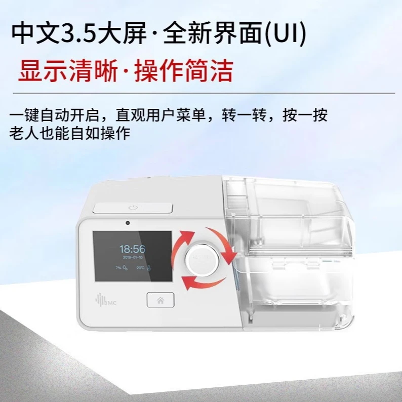 双水平无创止鼾机G3 B30VT排除二氧化碳治疗机家用宿舍防打鼾神器