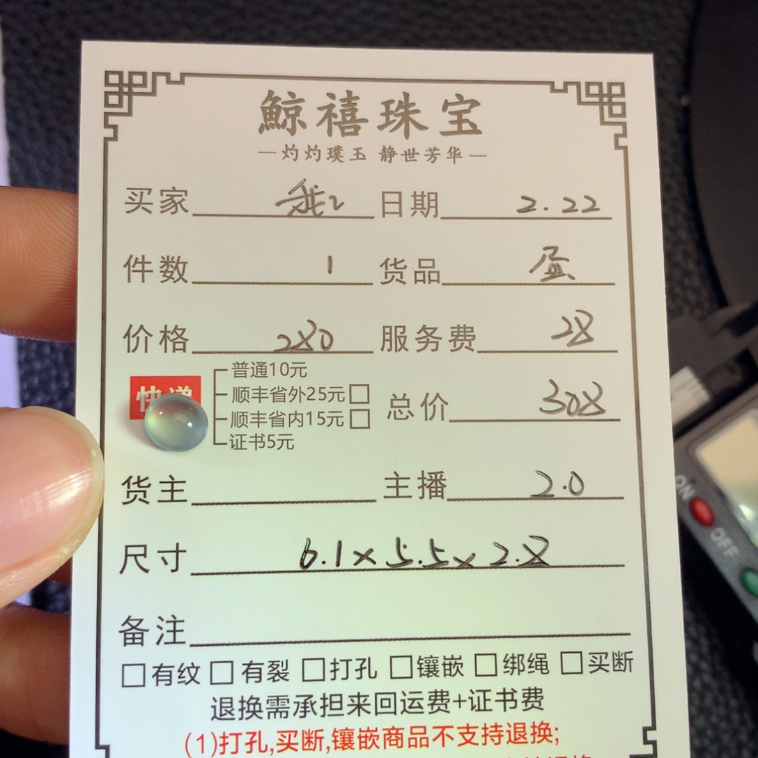 翡翠颈饰未镶嵌我****～
