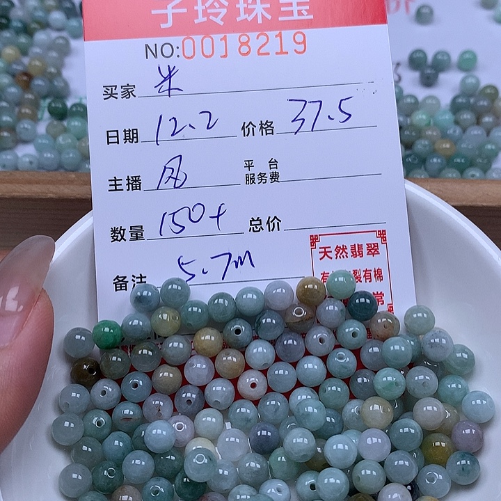 兜***米翡翠散珠珠子。    
