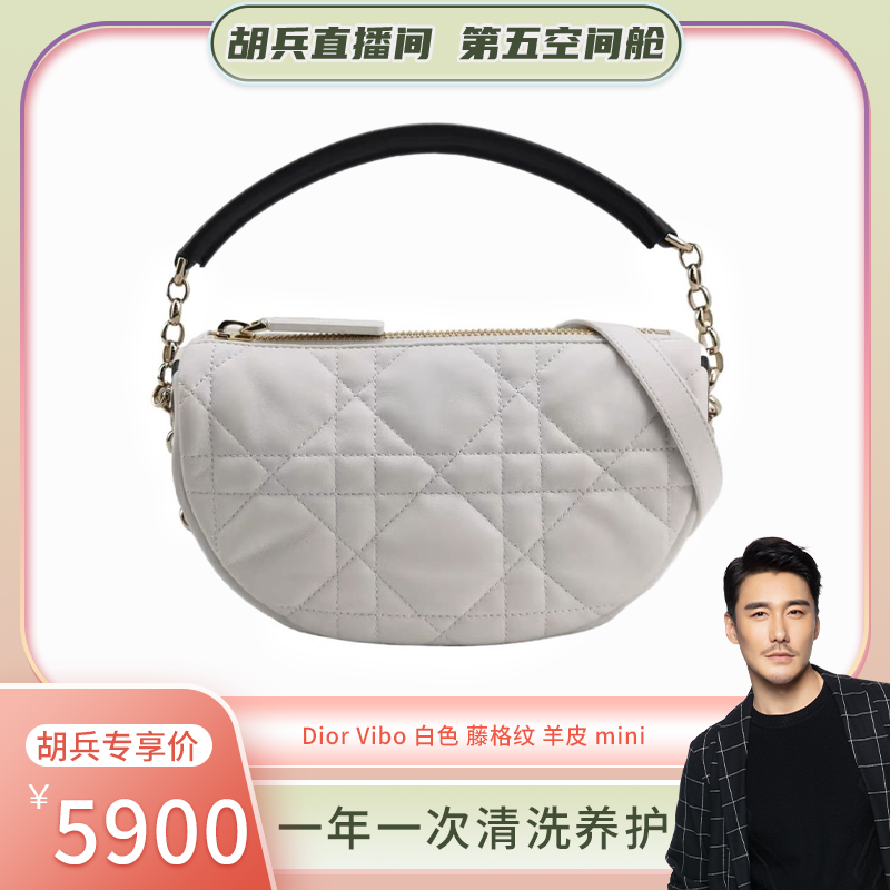 95新 DIOR/迪奥 Dior Vibo 白色 藤格纹 羊皮 mini