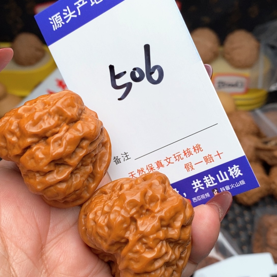 文玩核桃把件核桃