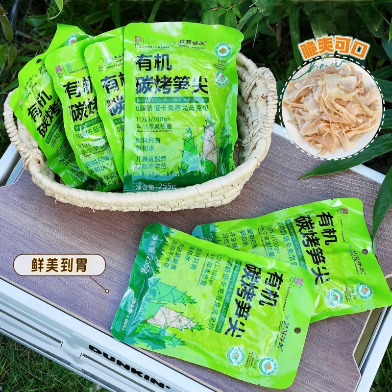 北纬27°的鲜甜清新【255g/袋 有机炭烤笋尖】