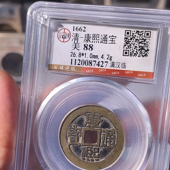 铜EB封装评级盒子币一个7427