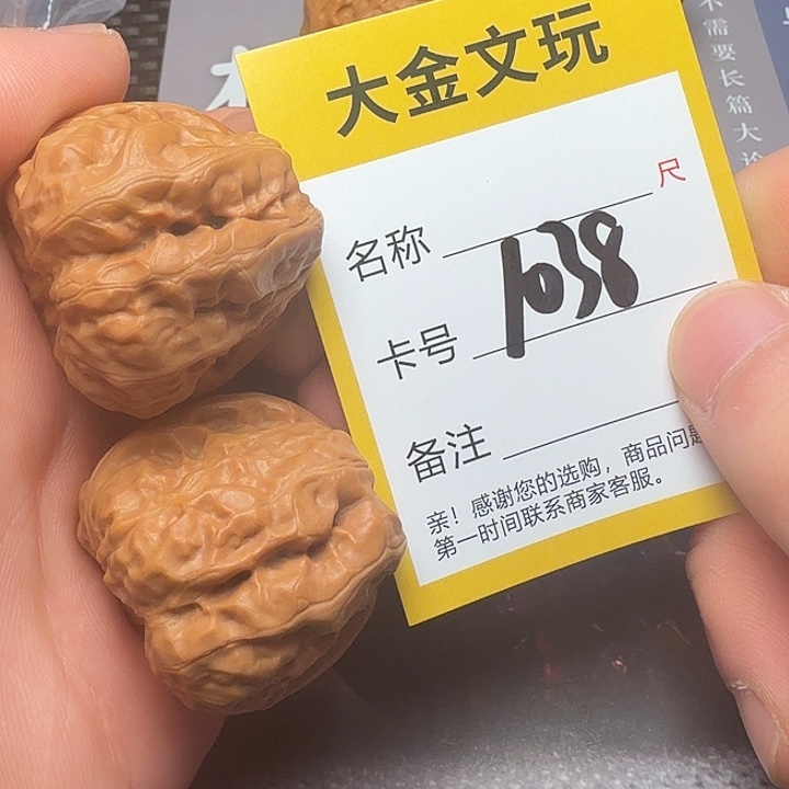文玩核桃吊坠蛤蟆头
