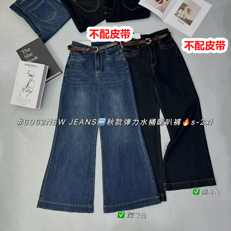 LMY 代熙儿（@家） 不配皮带牛仔裤 #6062
