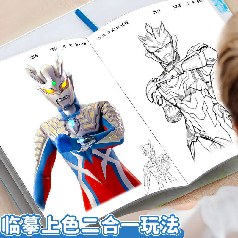 2026新款儿童涂鸦画册奥特超人涂色简笔画本描摹本幼儿园宝宝专用