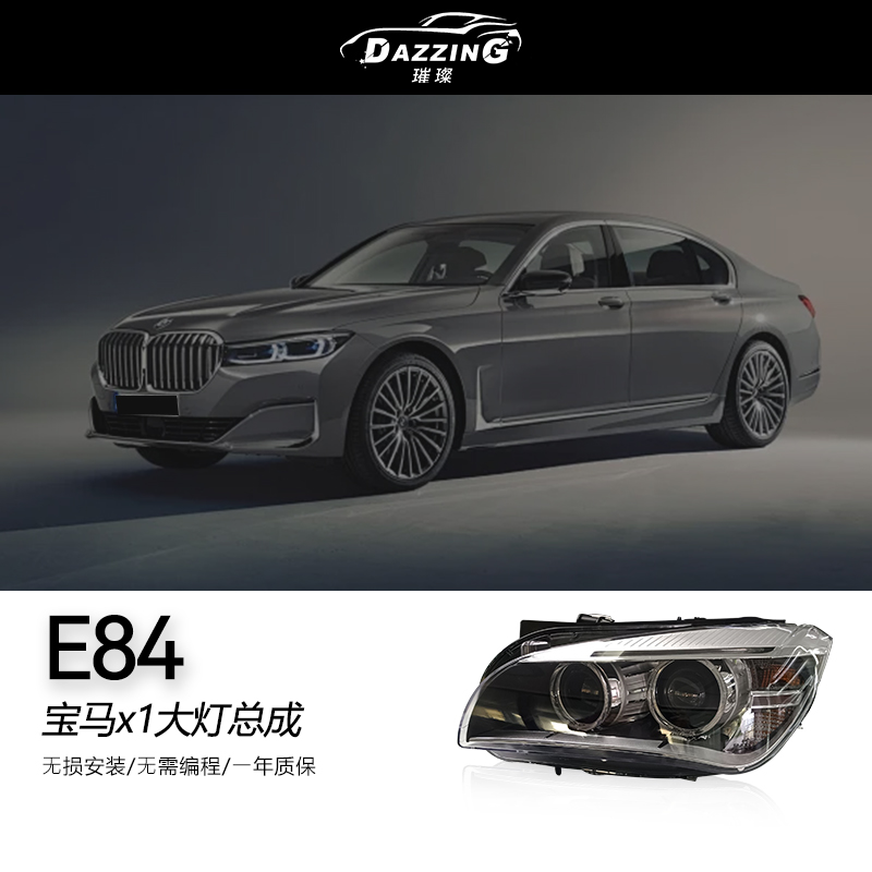 E84 适用于宝马X1 14-15年车灯总成升级雷霆版蓝眉大灯