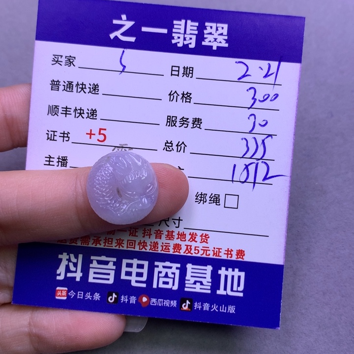 翡翠颈饰未镶嵌S***o翡翠