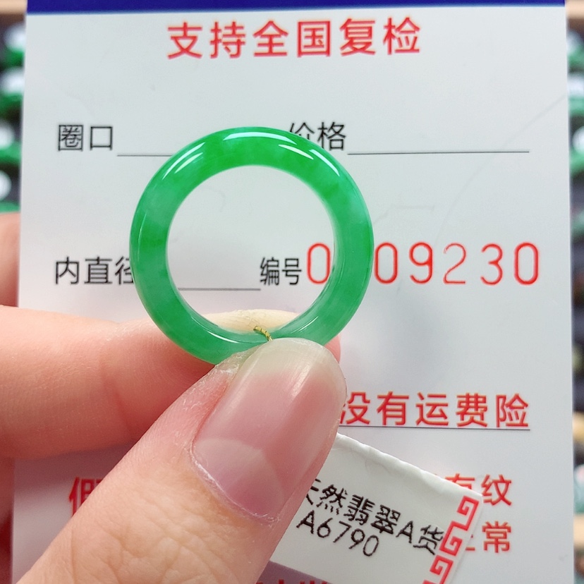 【闪购商品】未镶嵌戒指翡翠13/14号