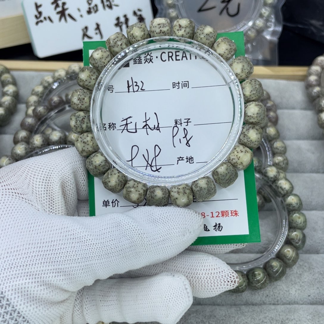 星月菩提手串H无相