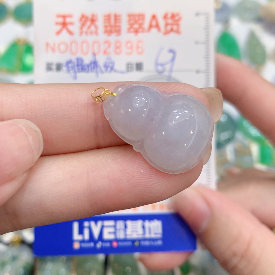 颈饰18K金镶嵌翡翠葫芦