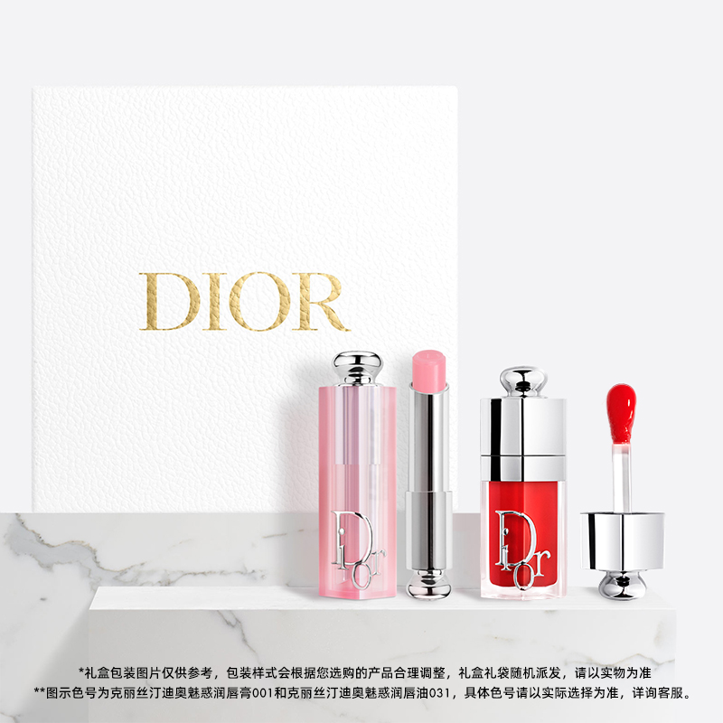 Dior迪奥润唇焕彩礼盒 润唇膏 唇油