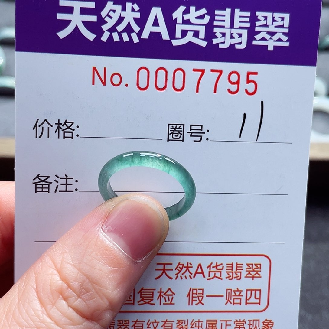 翡翠戒指未镶嵌戒指