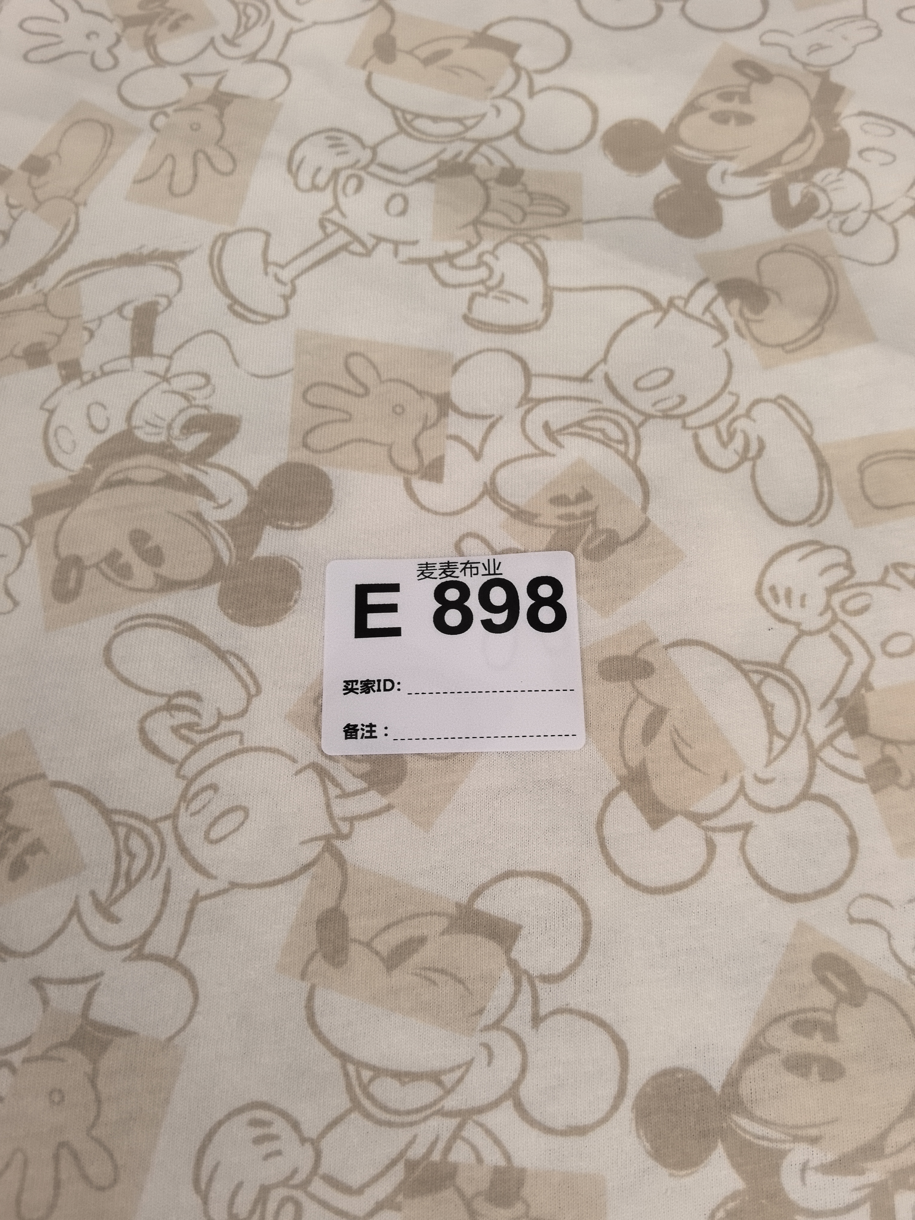 布料898多拍连裁