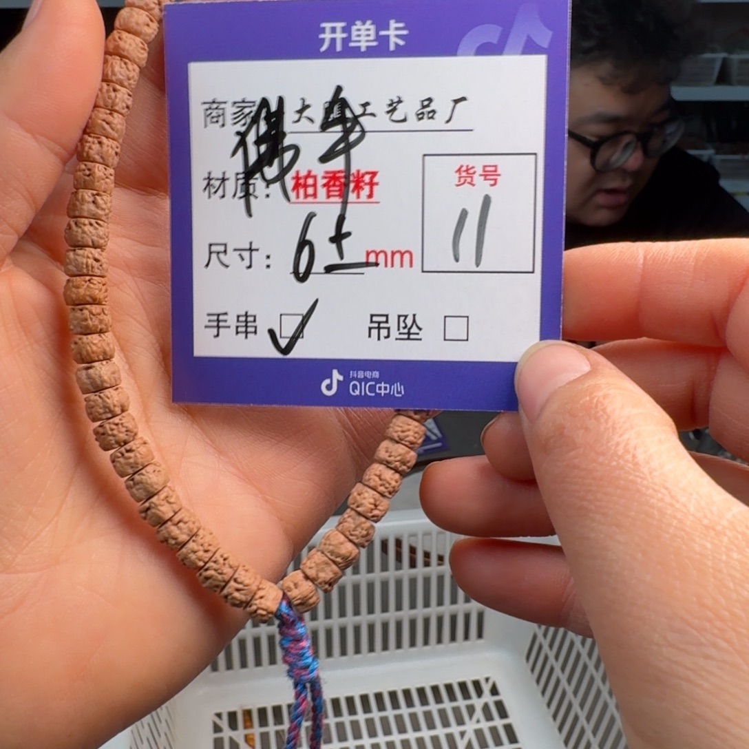 金刚菩提吊坠11号佛手