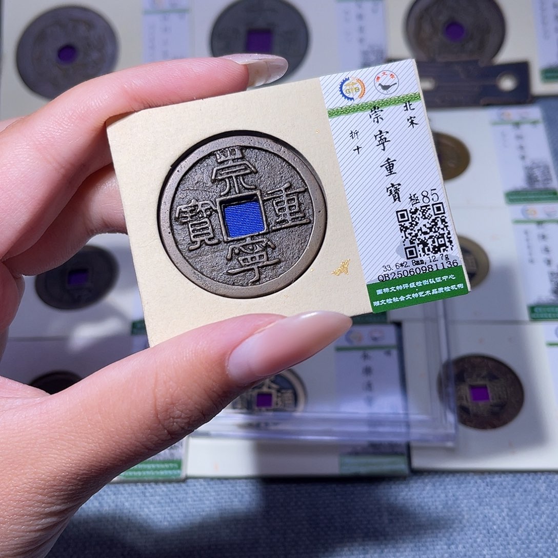 铜臻品文化玟玟崇宁1136