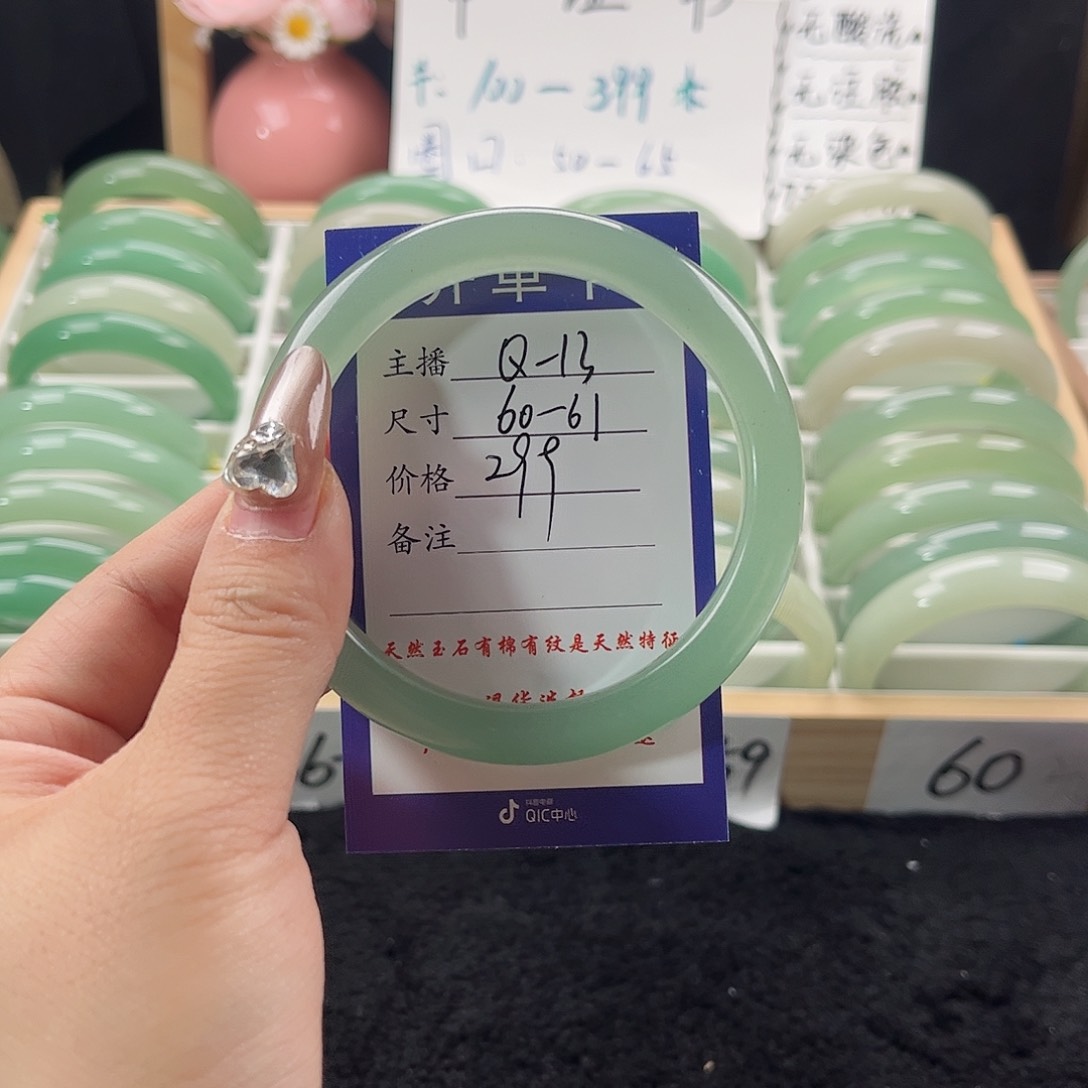 石英质玉手镯未镶嵌郑****销