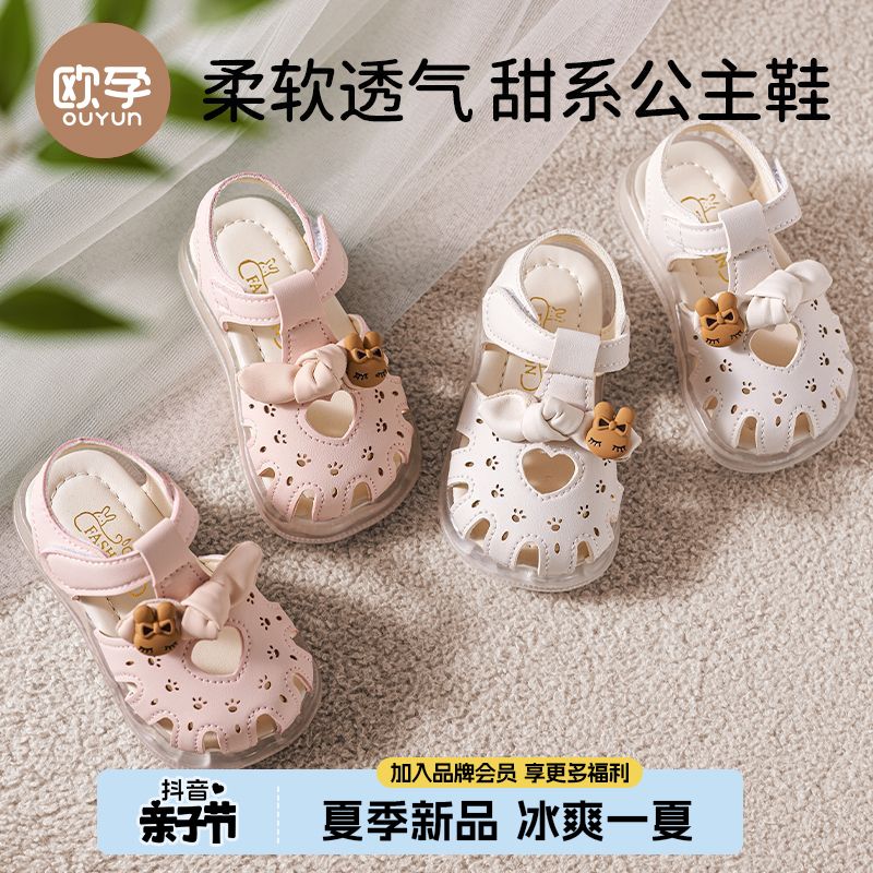 欧孕-女童凉鞋夏季2025新款女孩宝宝公主鞋包头软底防滑儿童夏鞋