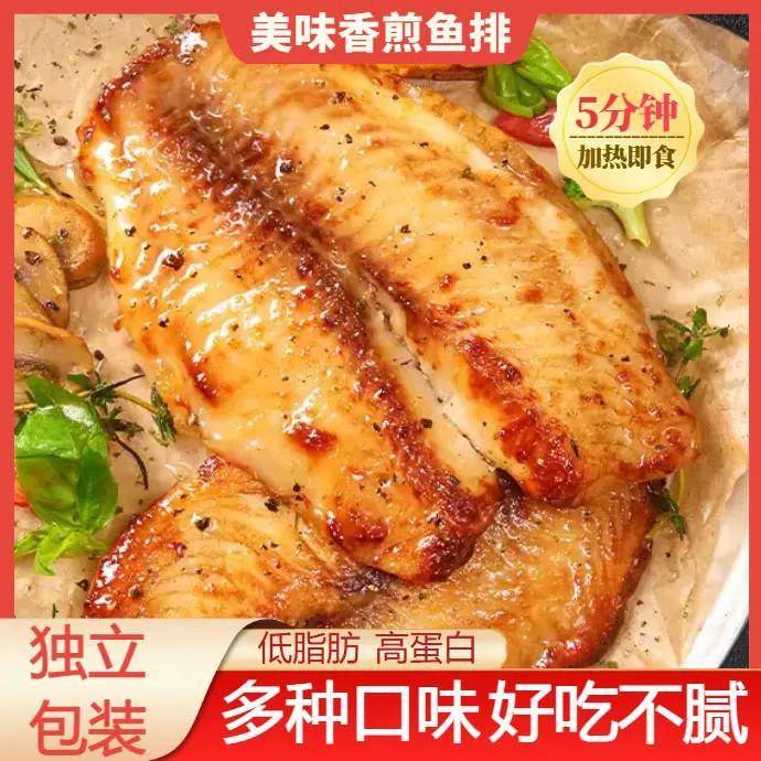 【顺丰包邮】去骨去刺鲷鱼排深海鲷鱼柳高蛋白健身轻食新鲜