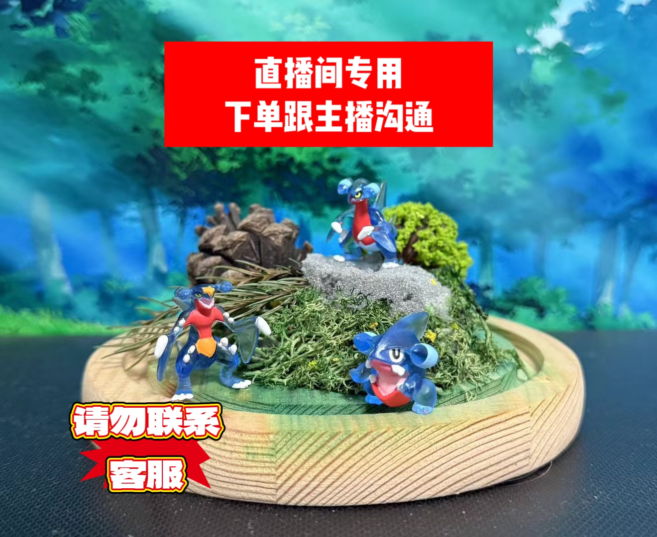 瓦斯手办（备注下单）（直播间补款链接) 