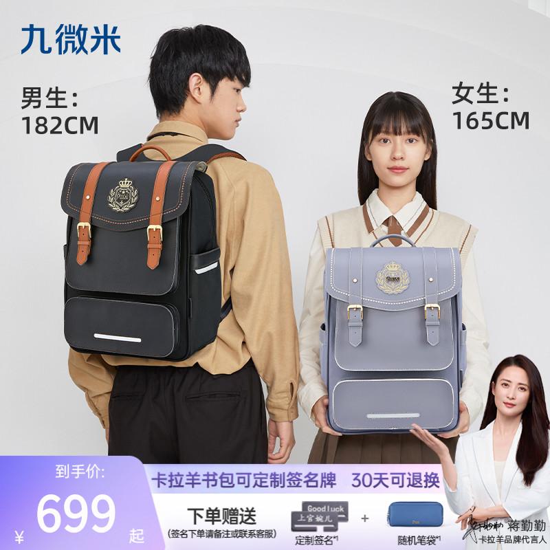 【不下坠更挺拔】卡拉羊九微米26L中学生剑桥包书包枫丹白露CX5138L