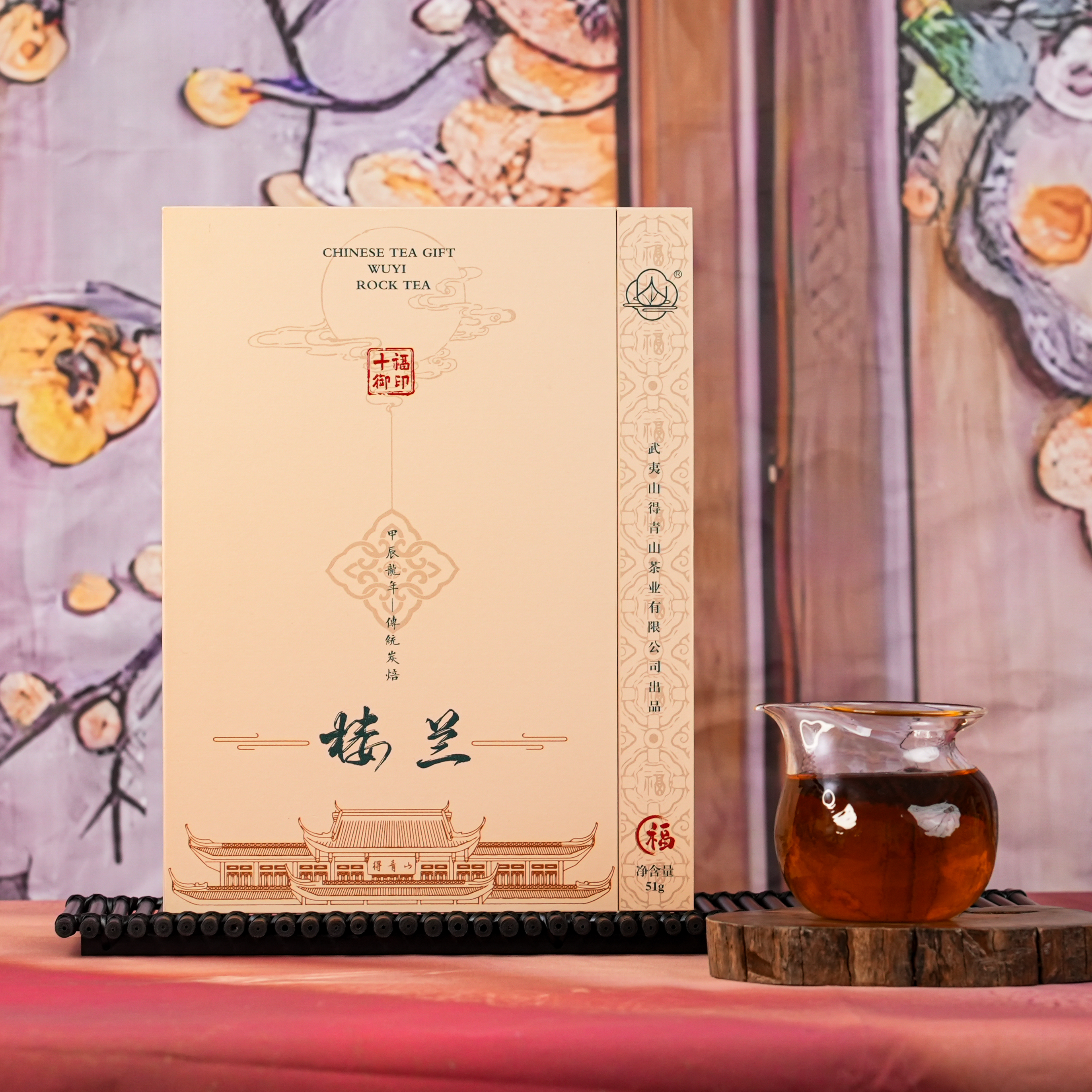 福系列【楼兰】十御福印8.5g*6泡礼盒装武夷老枞水仙岩茶口粮