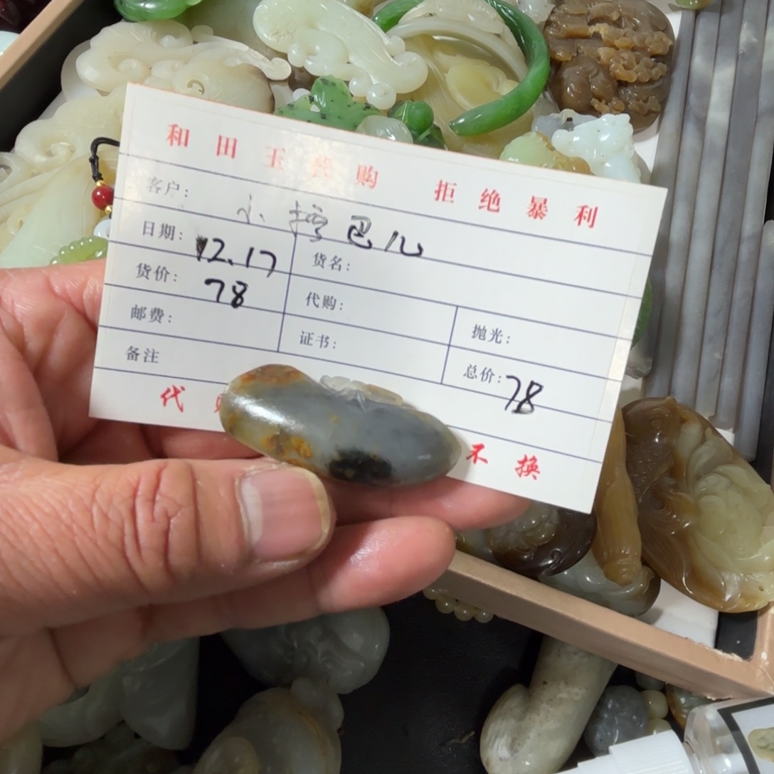 小***儿和田玉未镶嵌挂件