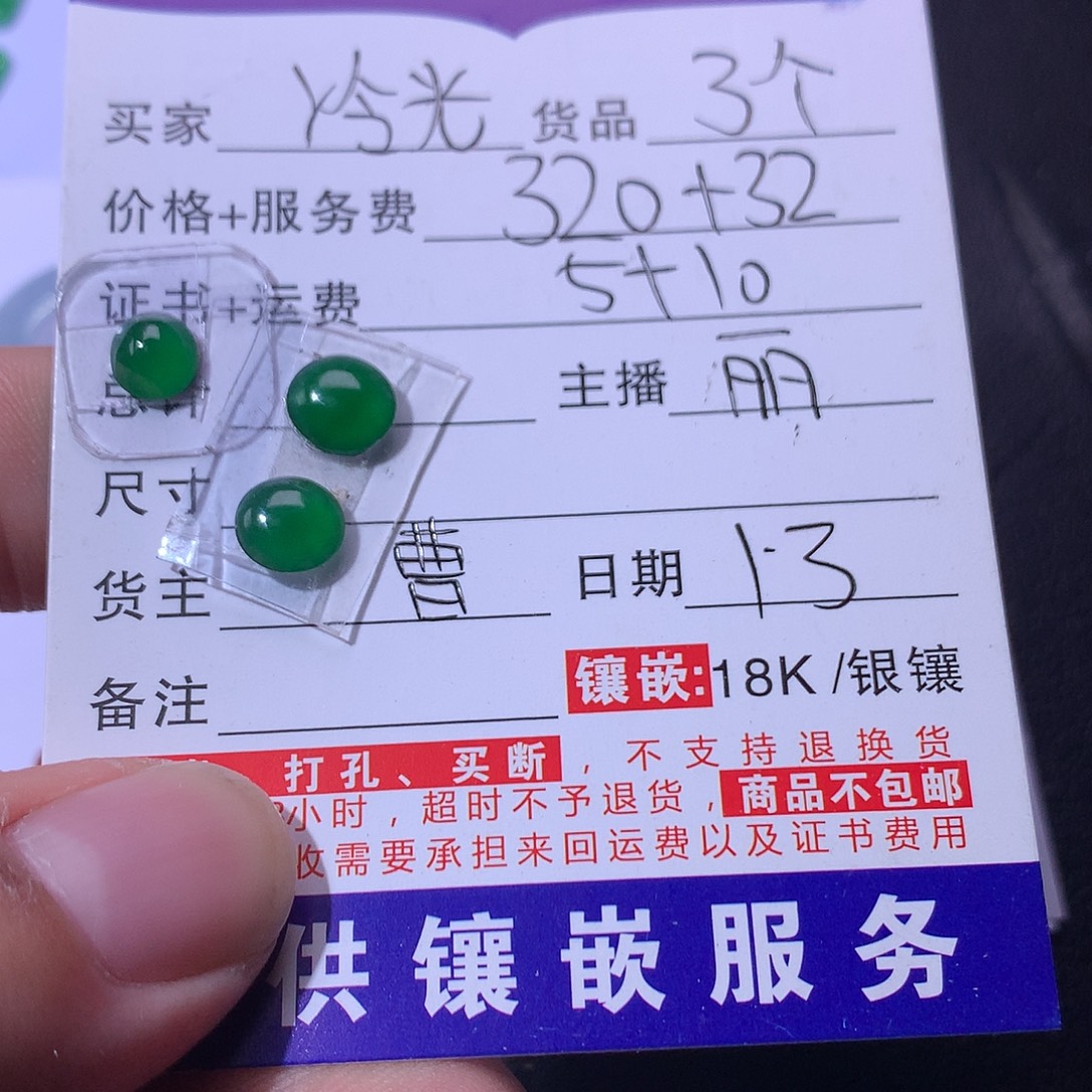 冷***白翡翠未镶嵌吊坠(不含链)