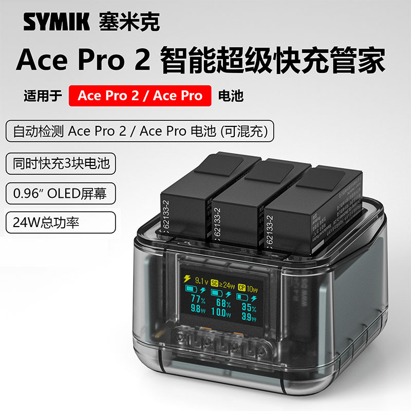 适配影石Insta360 AcePro2/ace充电配件高性能电池快充充电管家