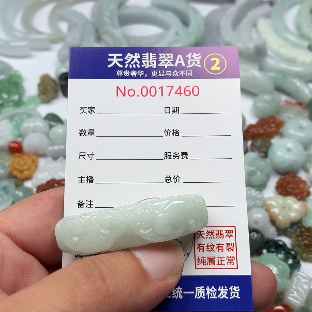 黄***多翡翠裸石345666667