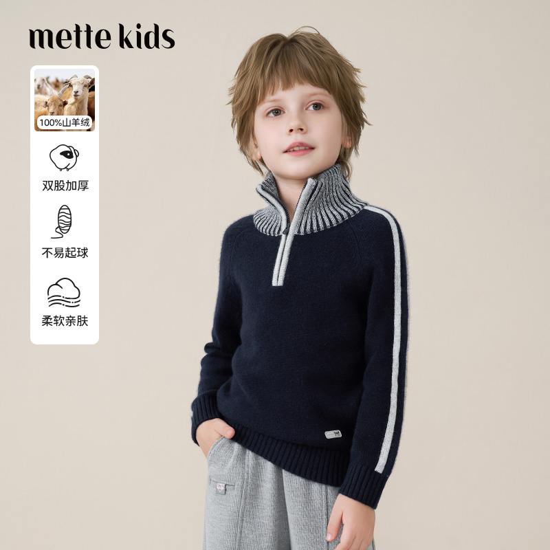 mettekids【100%山羊绒】秋冬男童高领翻领套头毛衣双股加厚针织