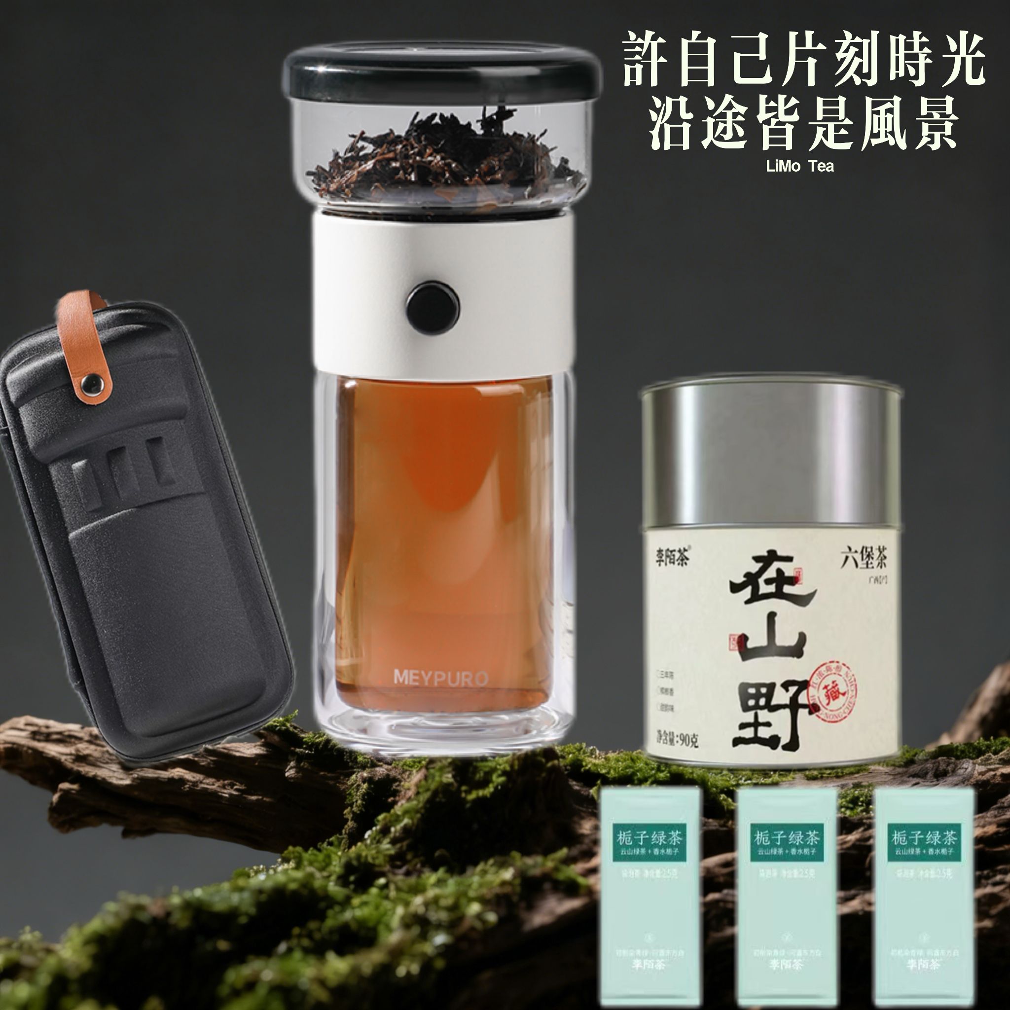 【闲情逸致快客泡茶杯套组】快客泡茶杯*1 Z-G6