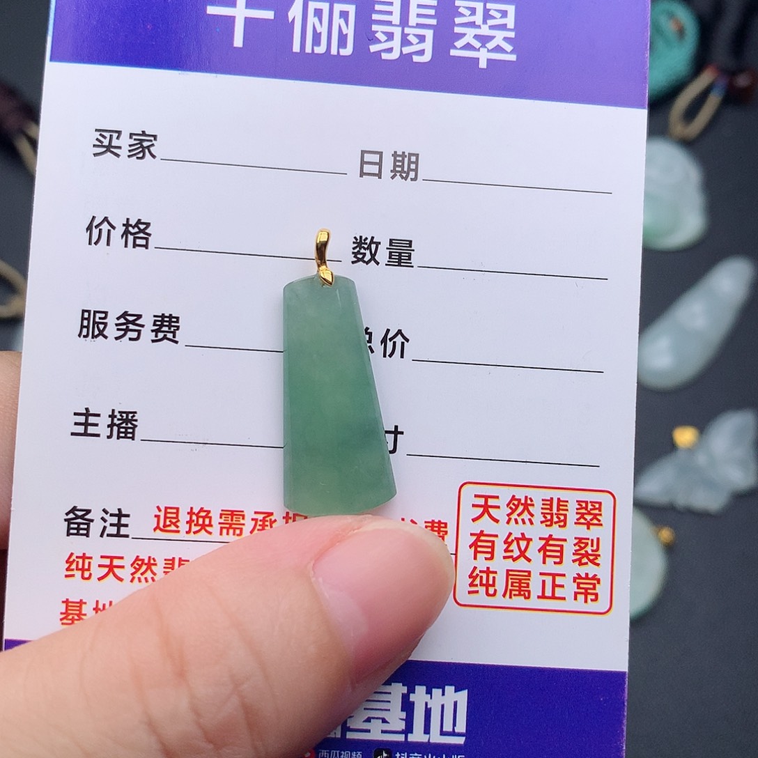 颈饰18K金镶嵌翡翠无事牌