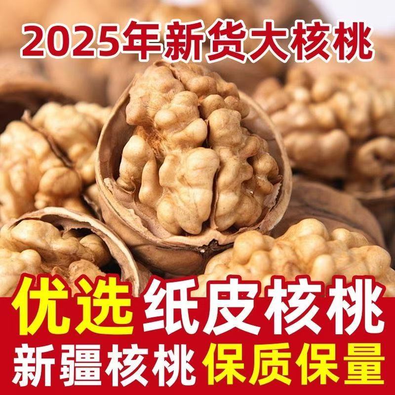 【到手两斤】新疆老树核桃原生态原味新核桃新疆核桃硬壳核桃干果/S