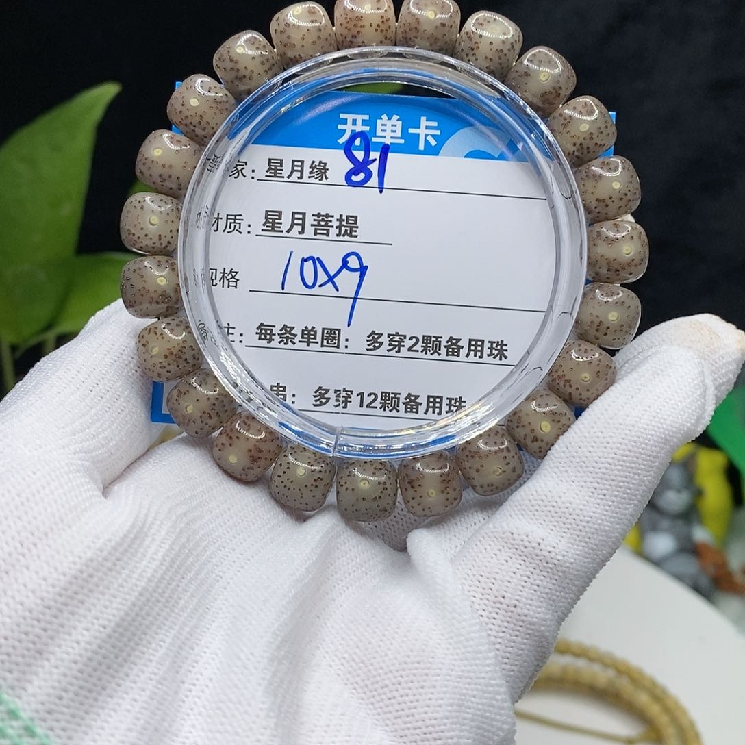 【闪购商品】吊坠星月菩提81?!&&&@9
