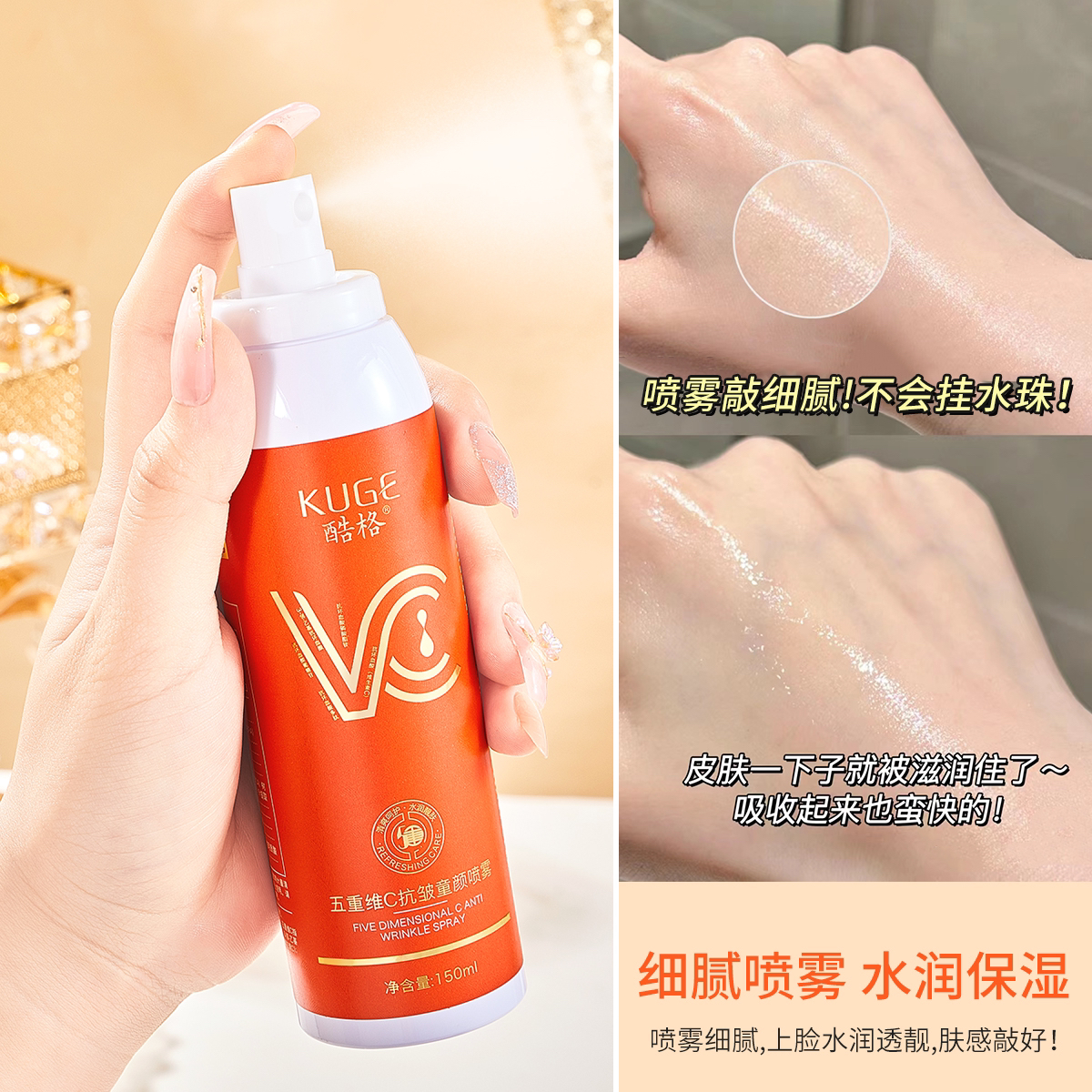 拍1 发3瓶小分子抗皱焕颜喷雾