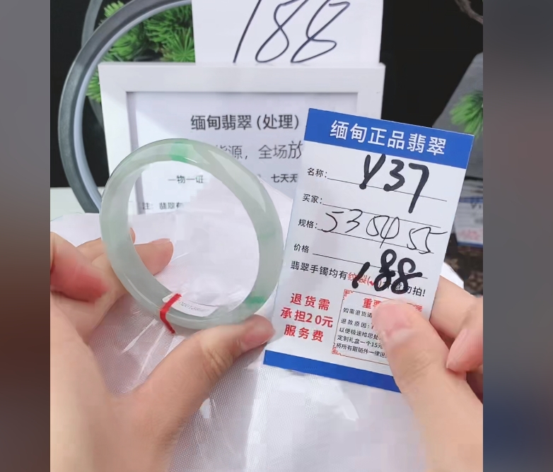 Y37【正品 缅甸翡翠】实物以直播间为准微色差